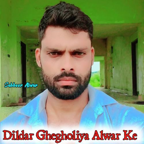 Dildar Ghegholiya Alwar Ke Sabbeer Alwar MP3 Download