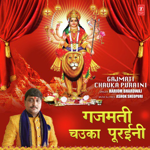 Hariom Bhardwaj Songs MP3 Download