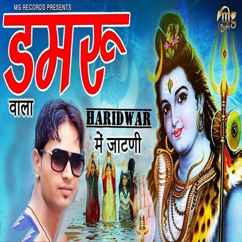 Haridwar Main Jaatni Mohit Alewa MP3 Download