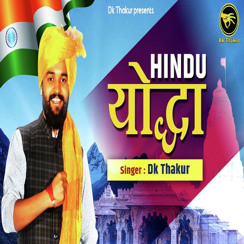 Hindu Yoddha Dk Thakur MP3 Download