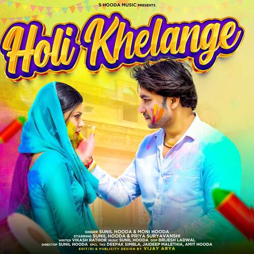 Holi Khelange Moni Hooda MP3 Download