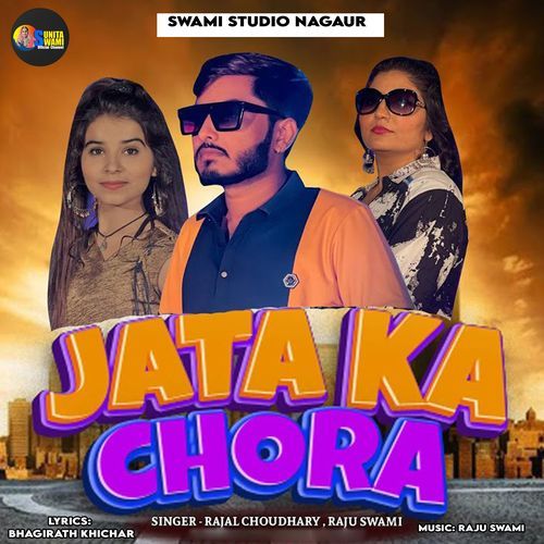 Jata Ka Chora Rajal Choudhary MP3 Download