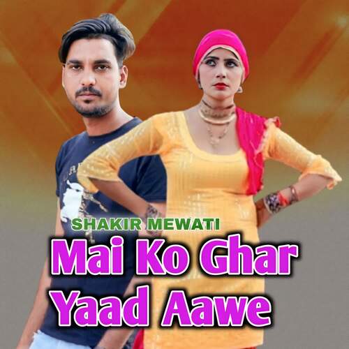 Mai Ko Ghar Yaad Aawe Shakir Mewati MP3 Download