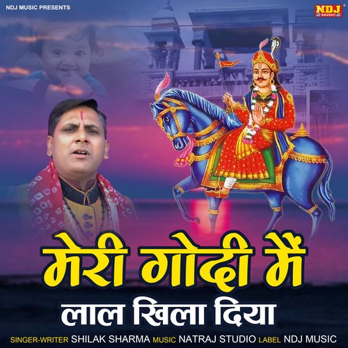 Meri Godi Mai Lal Khila Diya Shilak Sharma MP3 Download