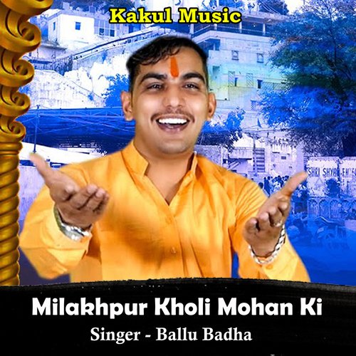 Milakpur Kholi Mohan Ki (Hindi) Ballu badha MP3 Download