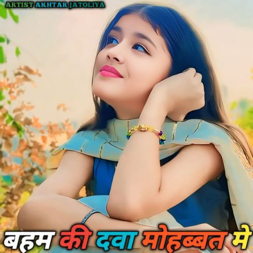 बहम की दवा मोहब्बत मे Akhtar Jatoliya MP3 Download