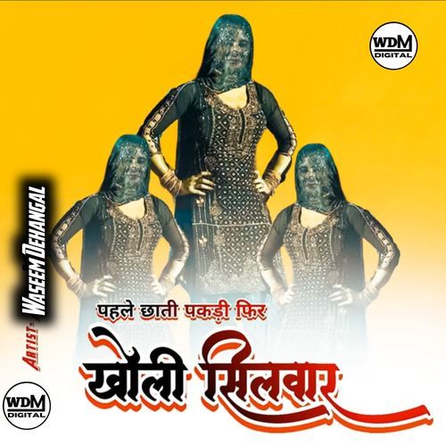 पहले छाती पकड़ी फिर खौली सिलवार Bandru Singer MP3 Download
