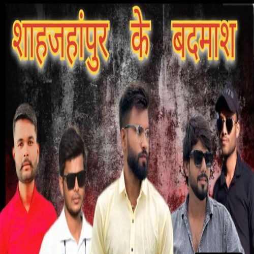 शाहजहांपुर के बदमाश Mr William MP3 Download
