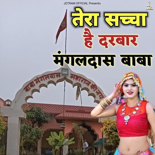 Tera Sacha Hai Darbar Mangaldash Baba D C Madana MP3 Download