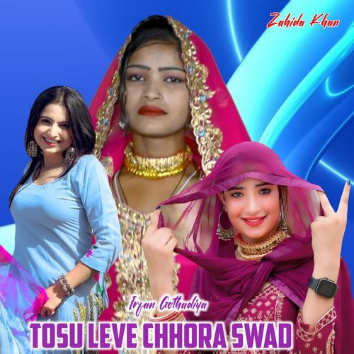 Tosu Leve Chhora Swad Zahida khan MP3 Download