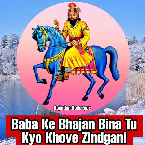 Baba Ke Bhajan Bina Tu Kyo Khove Zindgani Rajindar Kadarpur MP3 Download
