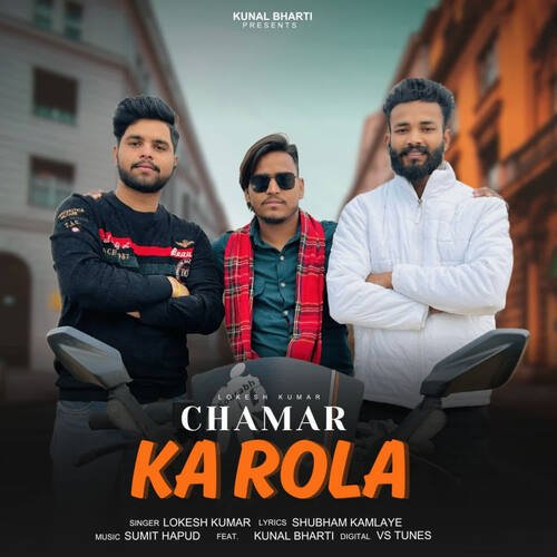 Chamar Ka Rola Lokesh Kumar MP3 Download