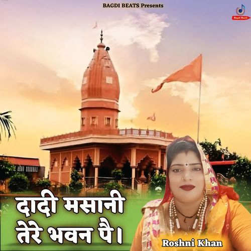 Dadi Mashani Tere Bhawan Pe Roshni Khan MP3 Download