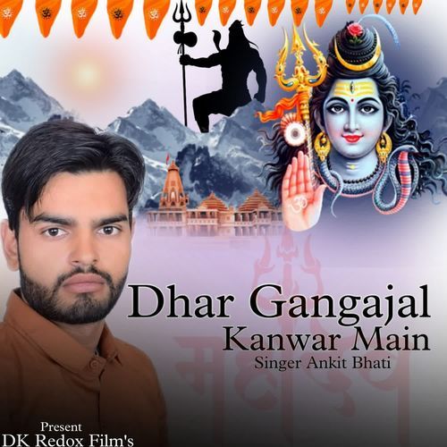 Dhar Gangajal Kanwar Main Ankit Bhati MP3 Download