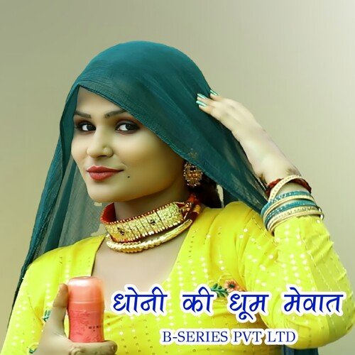 Dhoni ki Dhoom Mewat mein Star Irfan Pahat MP3 Download