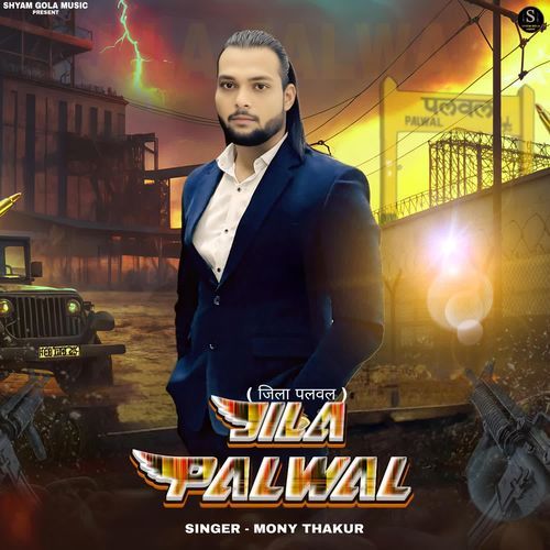 Jila palwal Mony Thakur MP3 Download