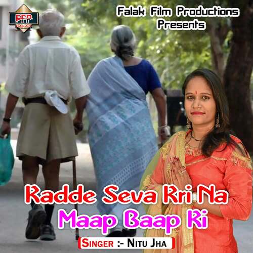 Kadde Seva Kri Na Maap Baap Ki Nitu Jha MP3 Download