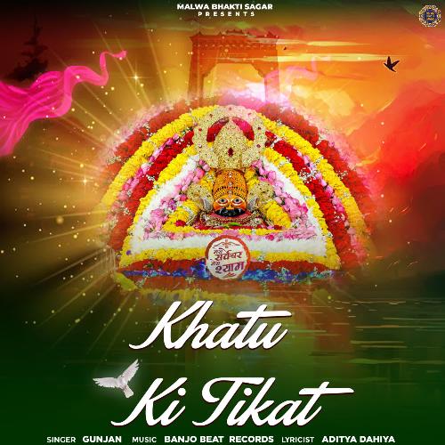 Khatu ki tikat Gunjan MP3 Download