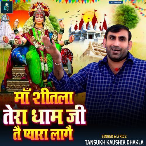 Ma Shitla Tera Dham Tansukh Kaushik MP3 Download