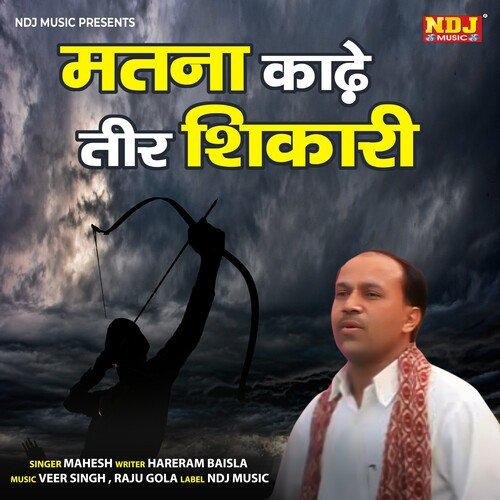 Mat Na Kadhe Teer Shikari Mahesh MP3 Download