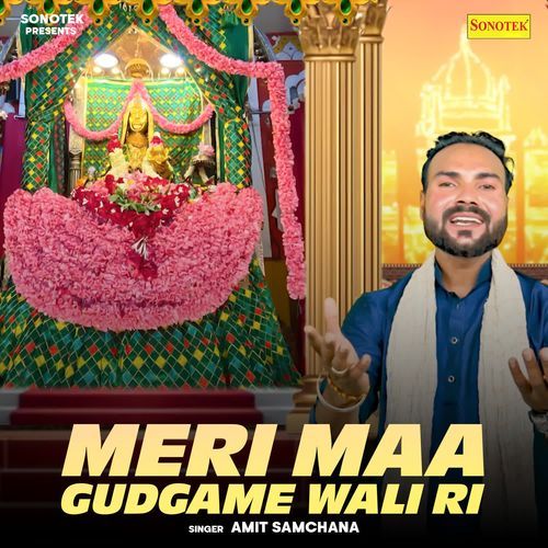 Meri Maa Gudgame Wali Ri Amit Samchana MP3 Download