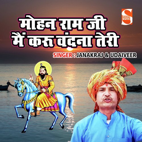 Mohan Ram Ji Main Karu Vandana Teri Janakraj MP3 Download