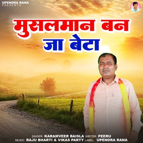 Musalman Ban Ja Beta Karamveer Baisla MP3 Download