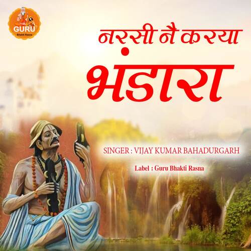 NARSI NE KARYA BHANDARA Vijay Kumar Bahadurgarh MP3 Download
