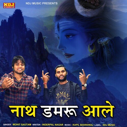 Nath Damru Aale Mohit Gautam MP3 Download