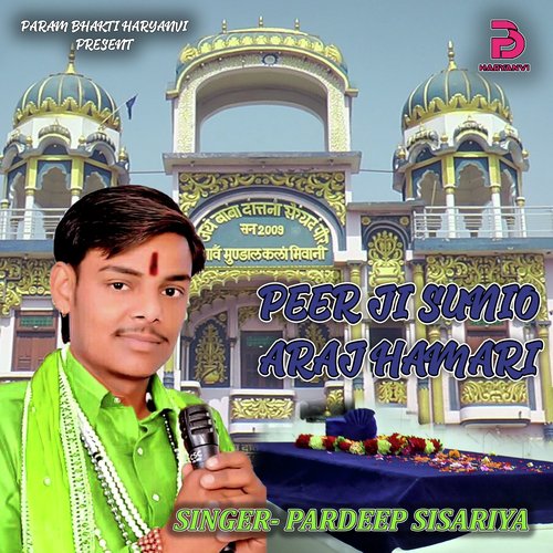 PEER JI SUNIYO ARAJ HAMARI Pardeep Sisariya MP3 Download