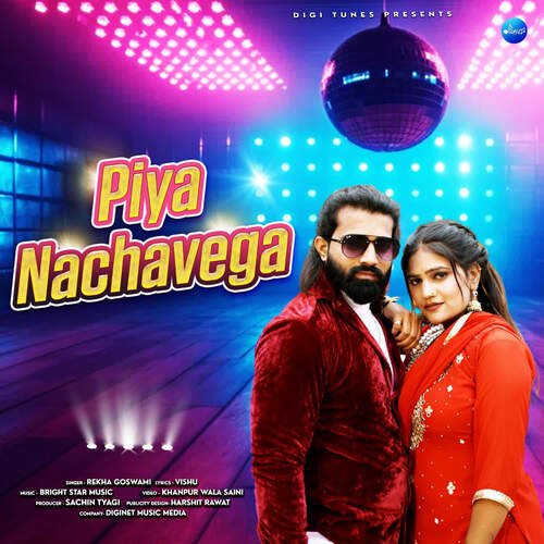Piya Nachavega Rekha Goswami MP3 Download