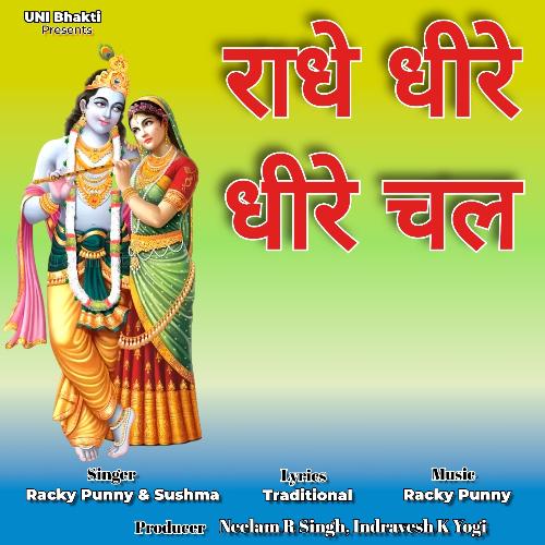 Radhe Dhire Dhire Chal Sushma MP3 Download
