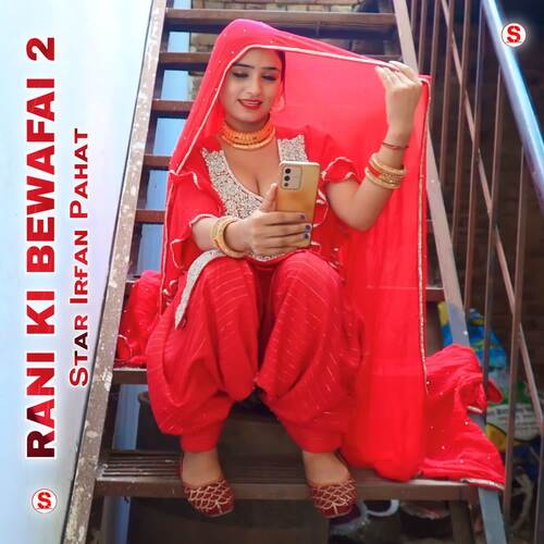 Rani ki Bewafai 2 Star Irfan Pahat MP3 Download