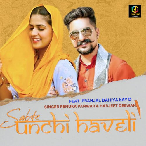 Sabte Unchi Haveli Renuka Panwar MP3 Download