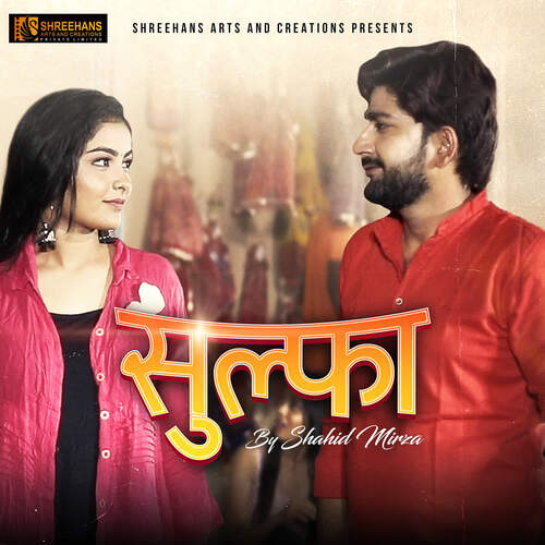 Sulfa Shahid Mirza MP3 Download