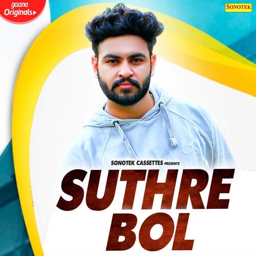 Suthre Bol Ankit Sroha MP3 Download