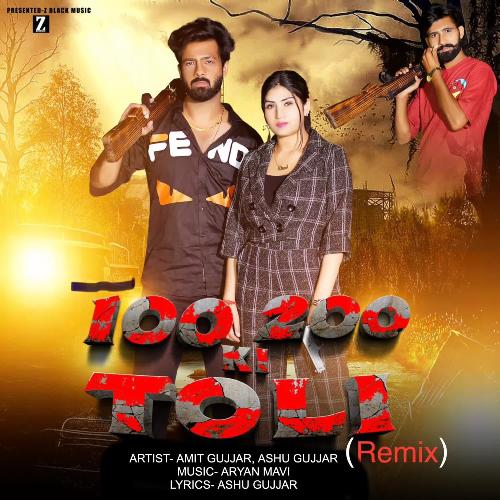 100 200 Ki Toli (Remix) Ashu Gujjar MP3 Download