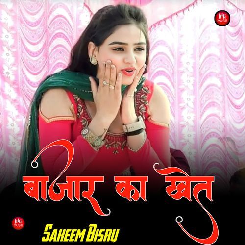 बाजार का खेत Hansii Personal MP3 Download