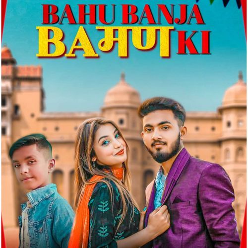 Bahu Banja Baman Ki Raavan Pandit MP3 Download