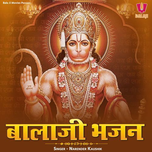 Khoti Bangle Gadi Na Lu Narendra Kaushik (Samchana Wale) MP3 Download
