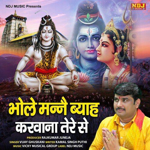 Bhole Manne Byah Karwana Tere Se Vijay Ghuskani MP3 Download