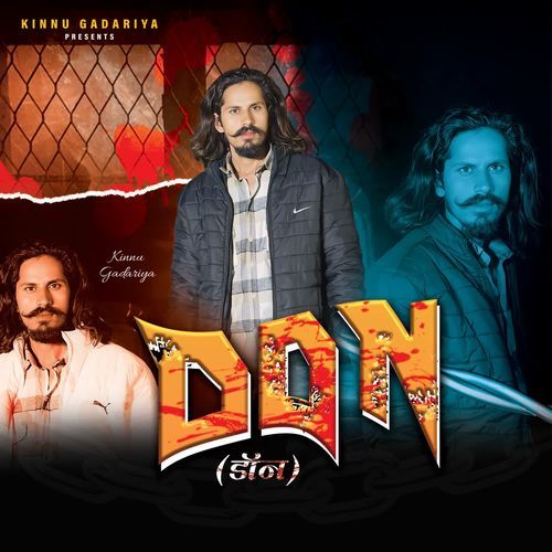 Don Kinnu Gadariya MP3 Download