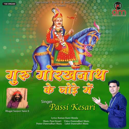 Guru Gorakhnath Ke Jode Me Passi Kesari MP3 Download