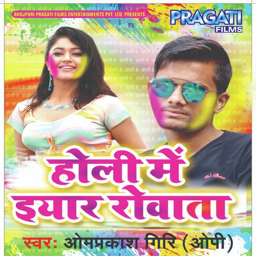 Om Prakash Giri Songs MP3 Download