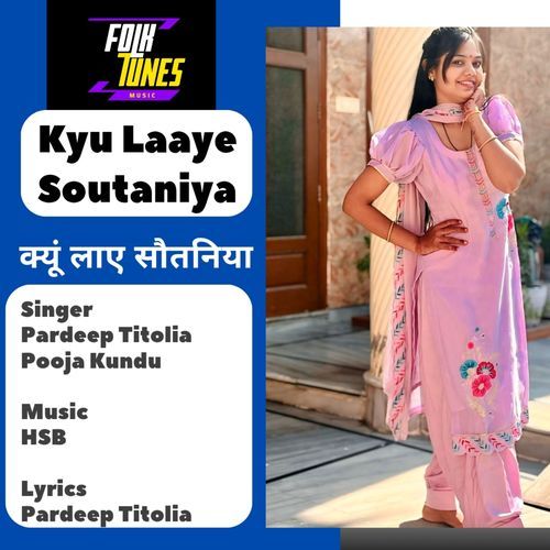 Kyu Laaye Soutaniya Pooja Kundu MP3 Download