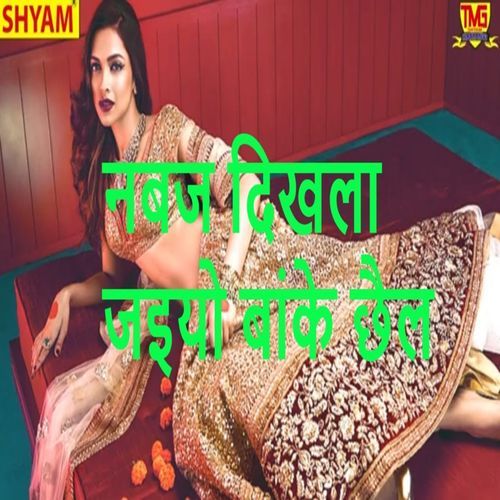 Nabj Dikhla Jaiyo Banke Chhaila Tota Ram MP3 Download