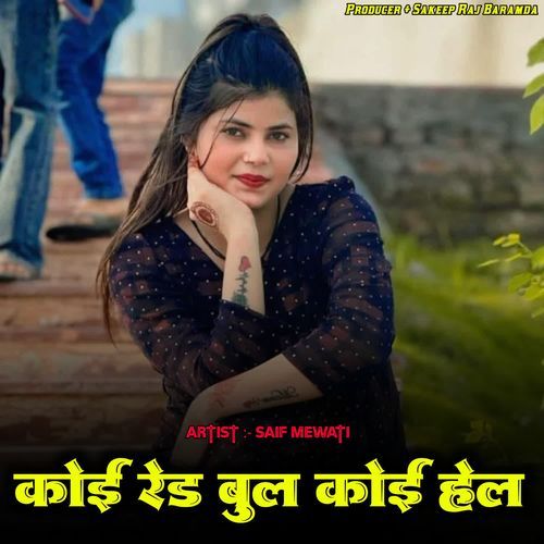 कोई रेड बुल कोई हेल Saif Mewati MP3 Download