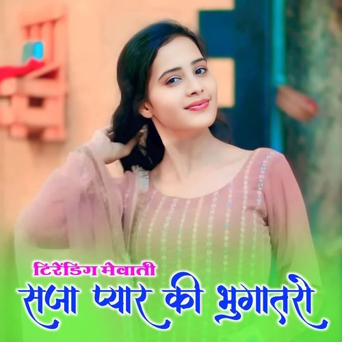 Saja Piyar Ki Bugatro TRENDING MEWATI MP3 Download