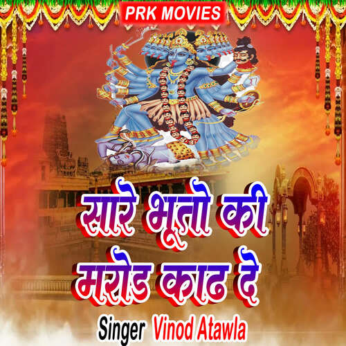 Sare Bhuto Ki Marod Kadh De Vinod Atawla MP3 Download