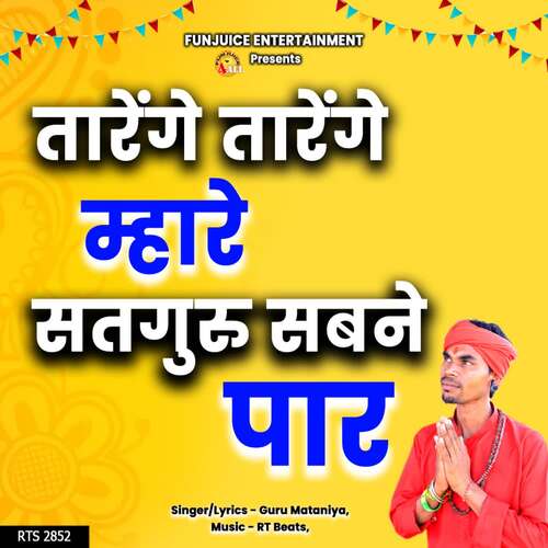 Tarenge Tarenge Mhare Satguru Sabne Paar Guru Mataniya MP3 Download